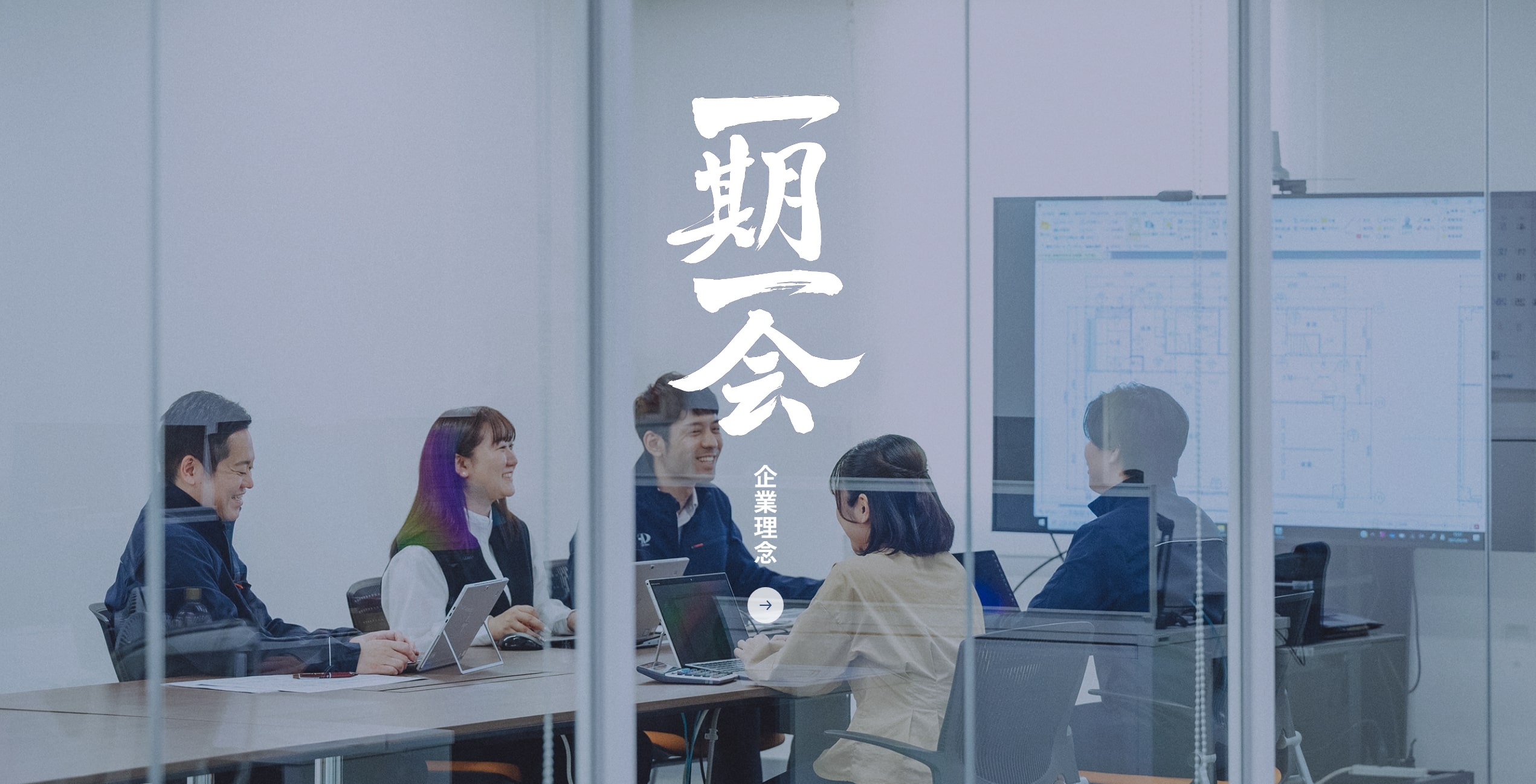 企業理念