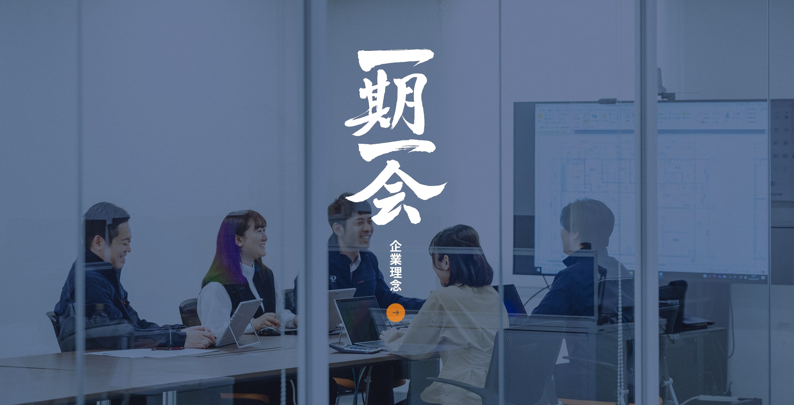 企業理念