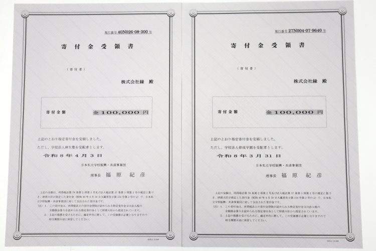 学生支援を目的とした募金活動に協力させていただきました